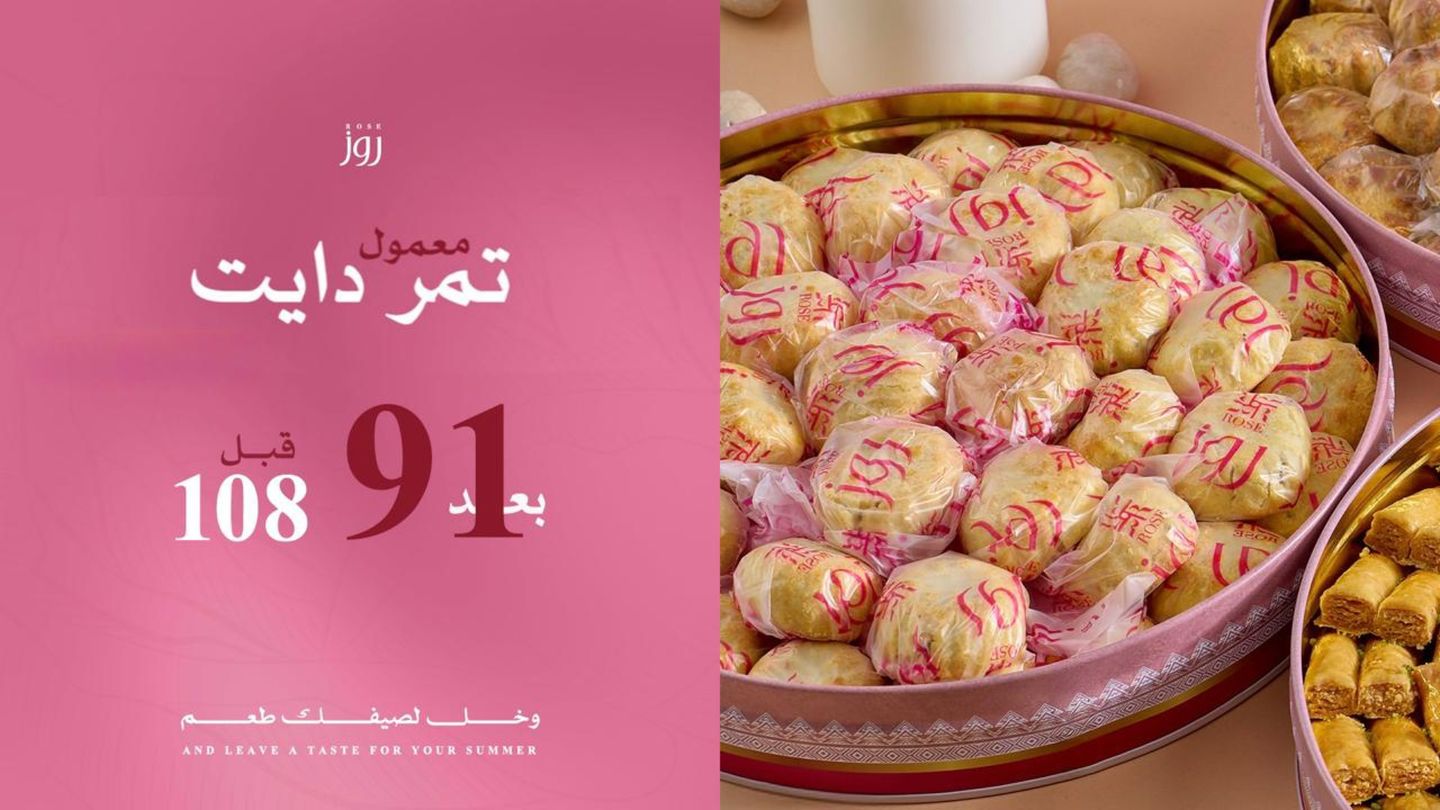 معمول تمر دايت