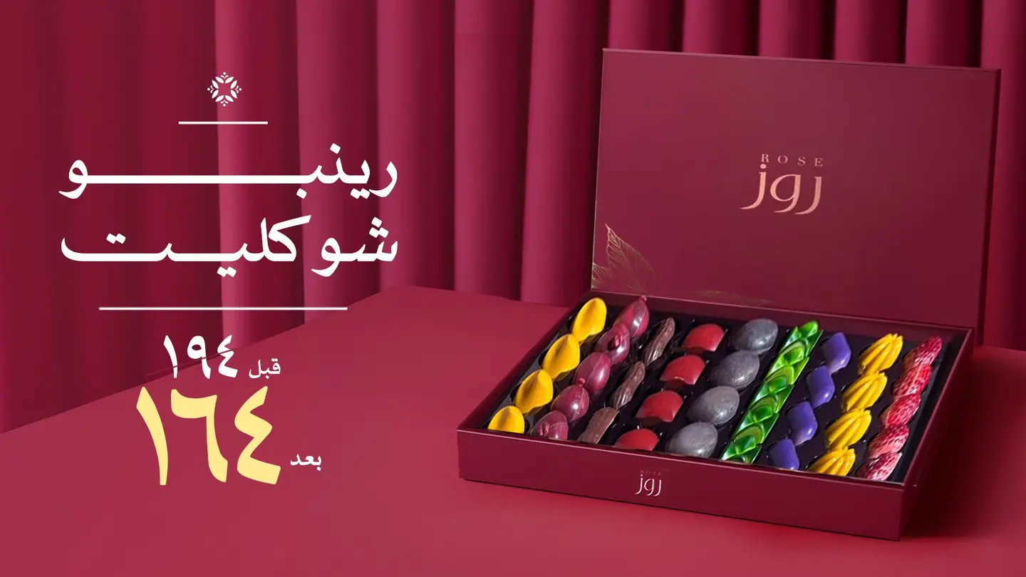 Rainbow Chocolate.