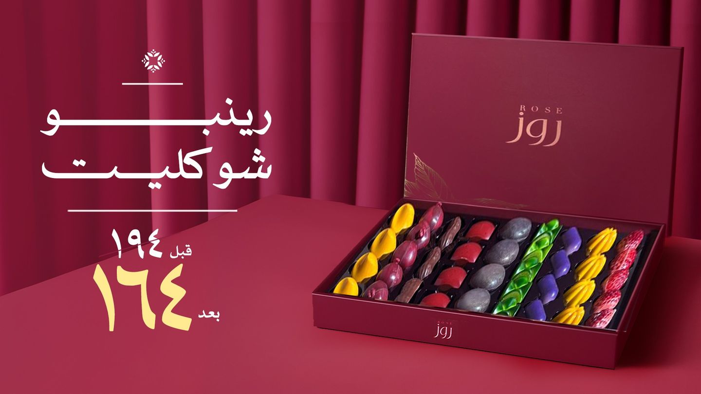 Rainbow Chocolate.