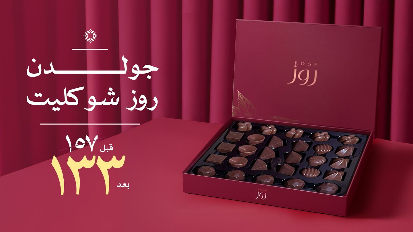 Golden Rose Chocolate.