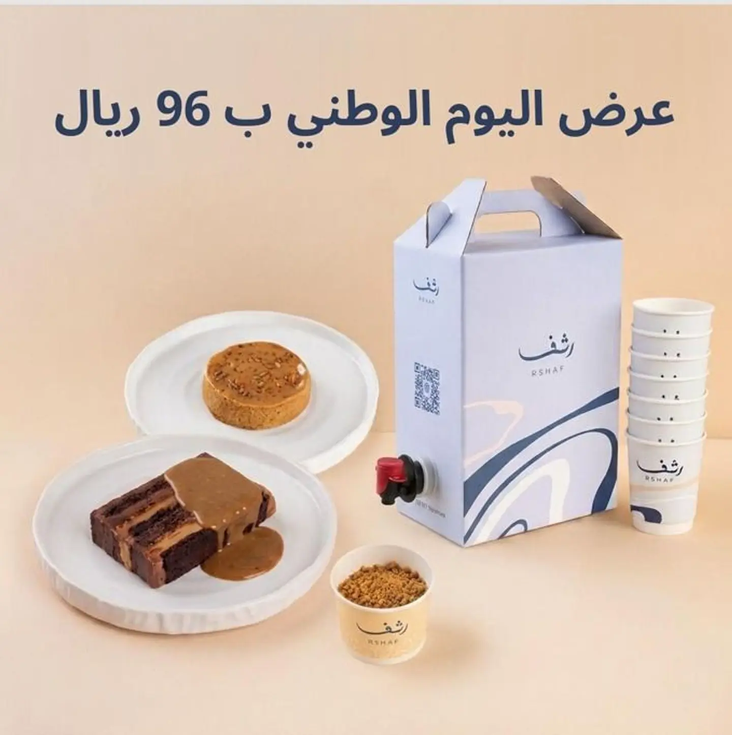عرض اليوم الوطني