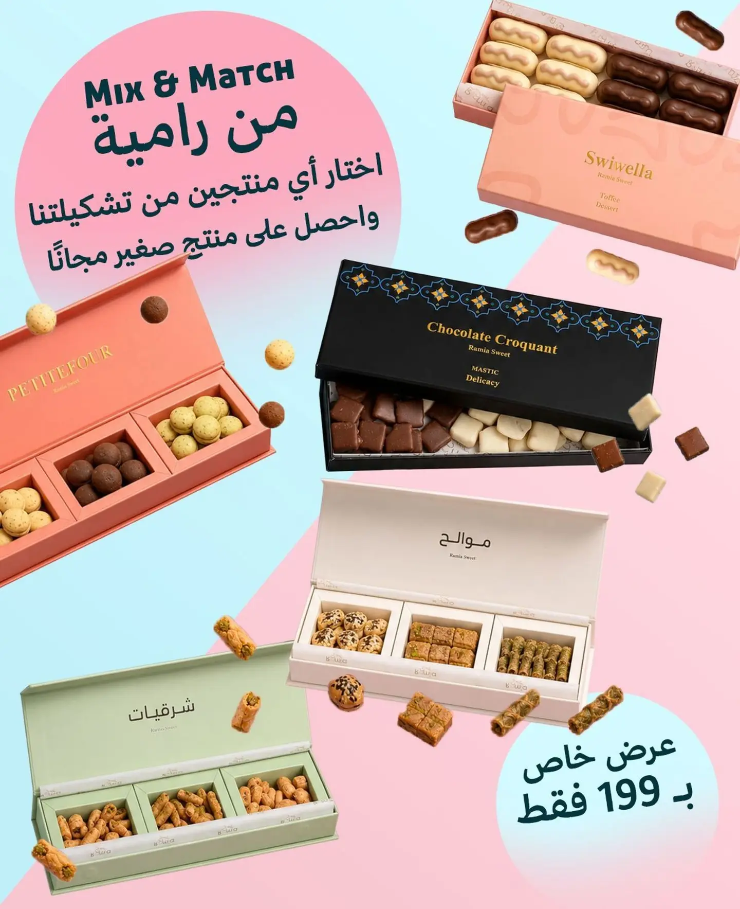 Eid Mubarak Collection