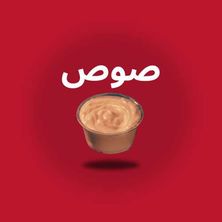 صوص حار