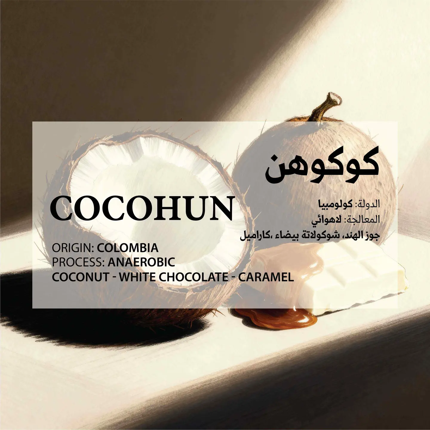 Coco Hun