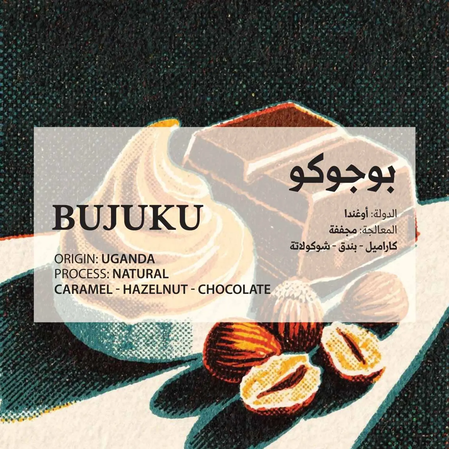 Bujuku Beans 250 G
