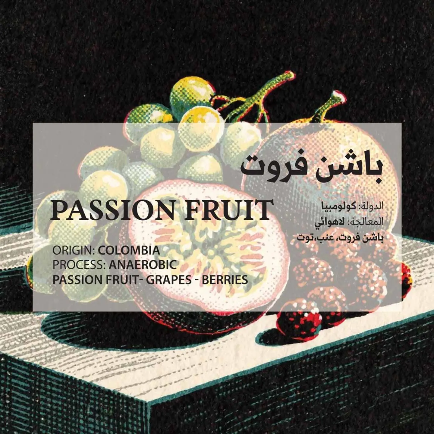 Passion Fruit Beans 250 G