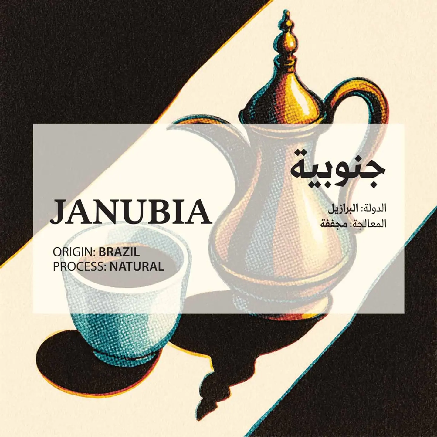 Janubia Saudi Coffee Beans 250 G