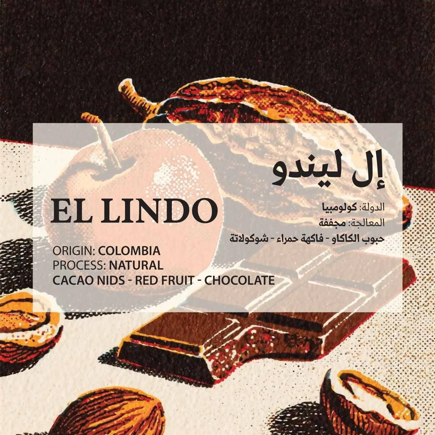 El Lindo Beans 1 Kg