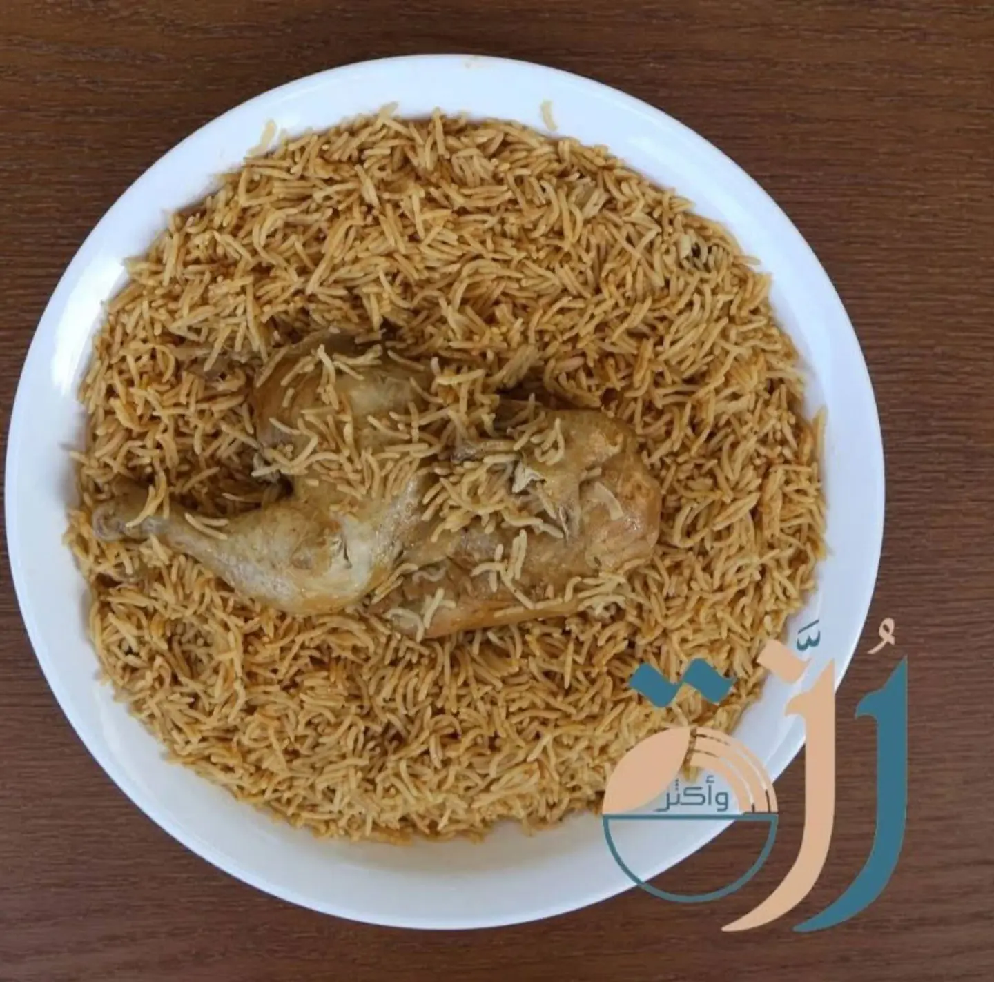 مضغوط دجاج رزة حراق نص حبة