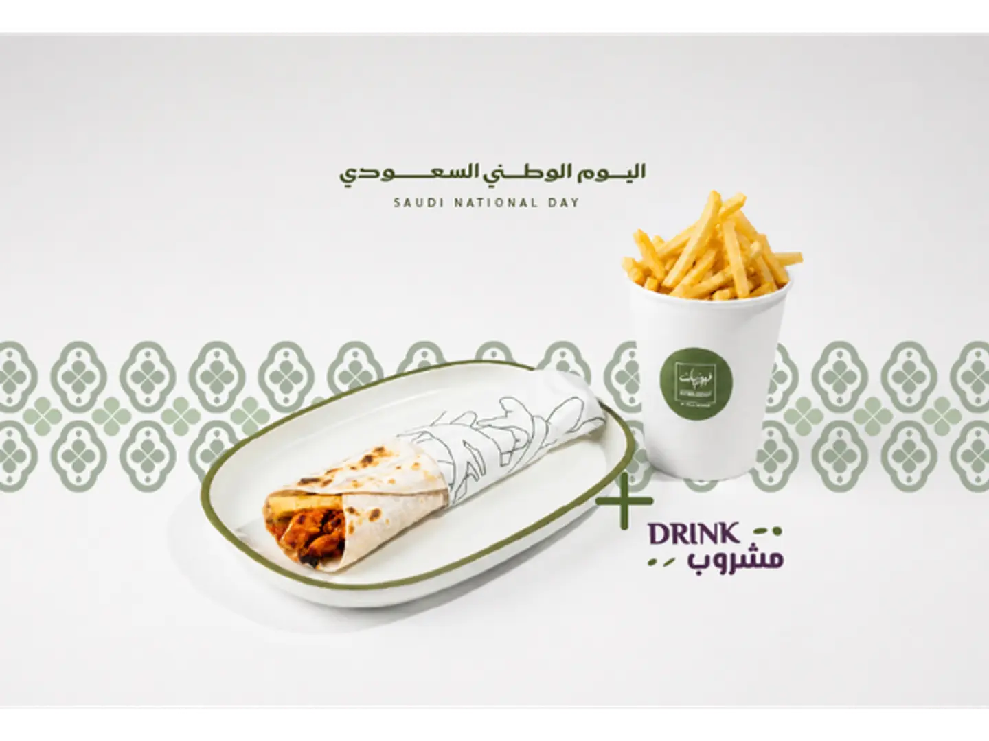 وجبة فيروزيات