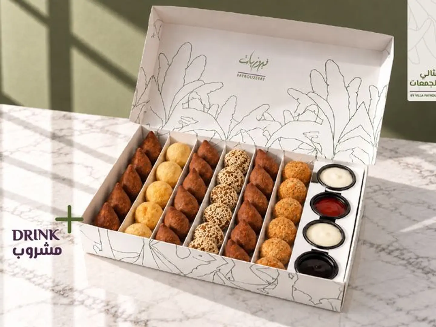 Fayrouziyat Kibbeh Box.