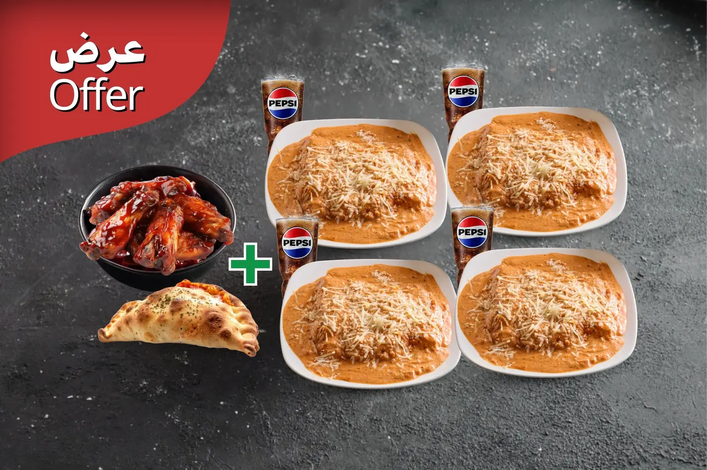 بوكس لازانيا