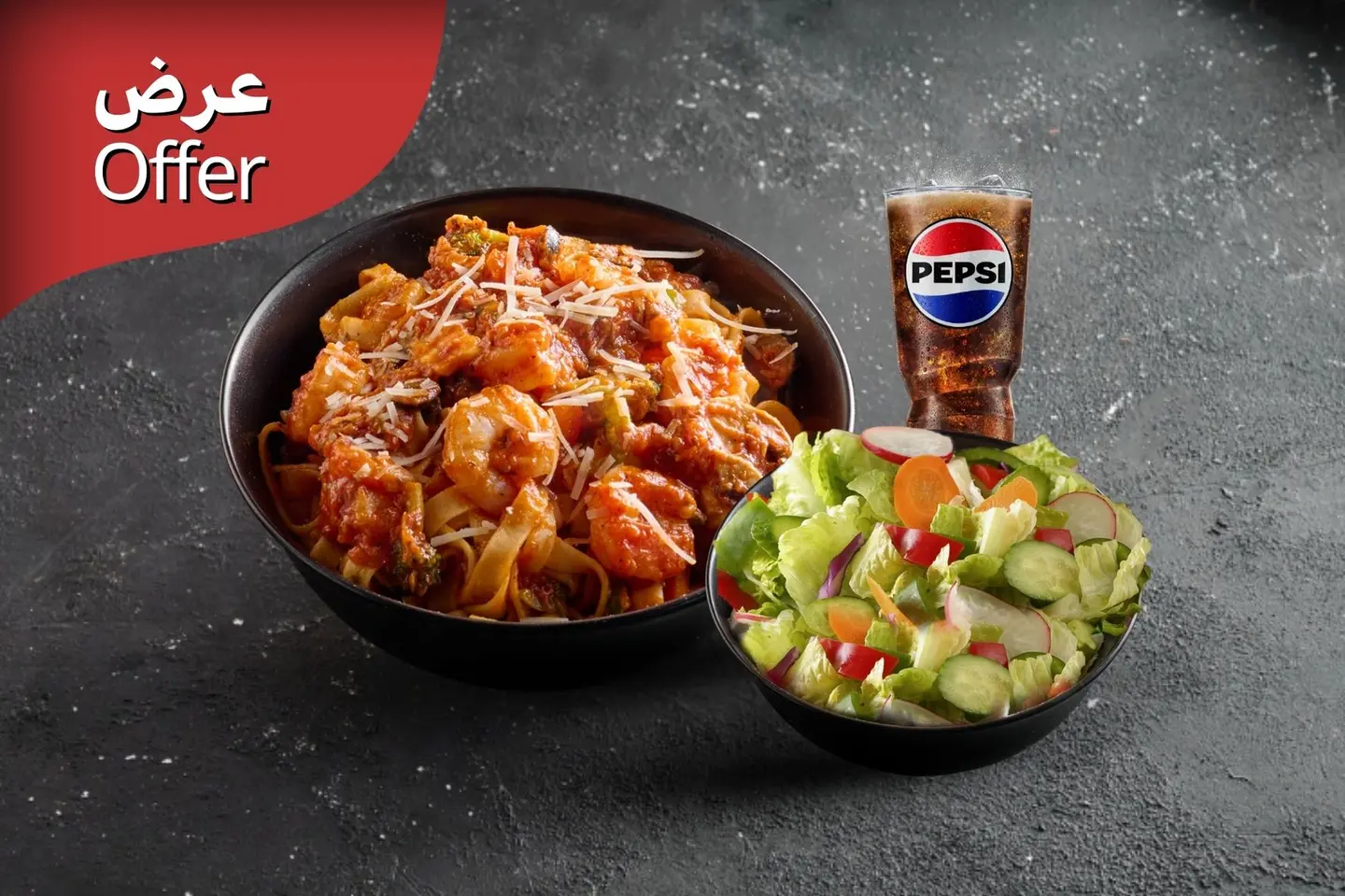 كومبو باستا بالروبيان