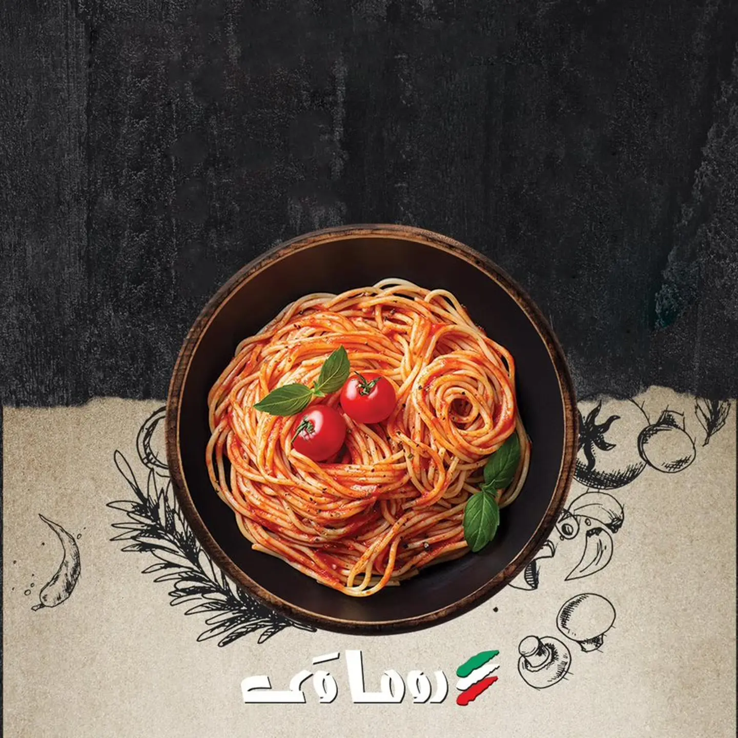 بوكس الباستا