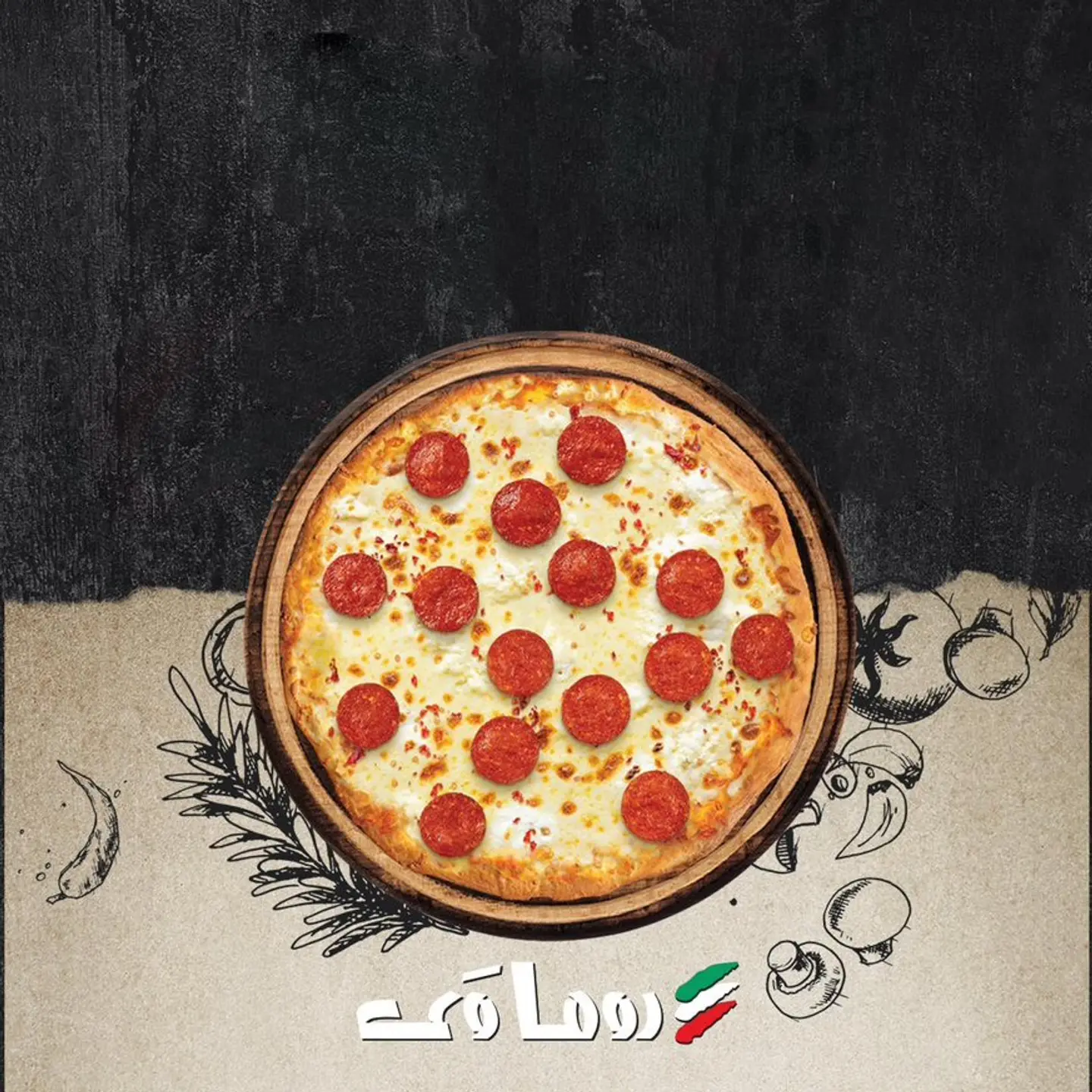 عروض البيتزا