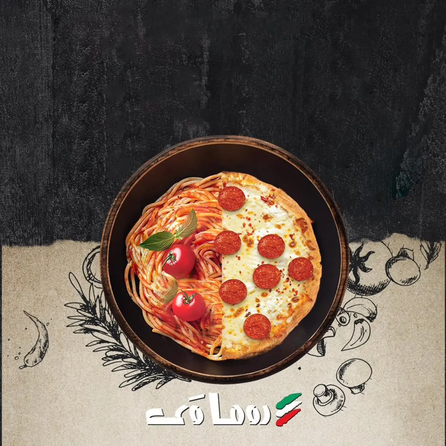 عروض الباستا و البيتزا