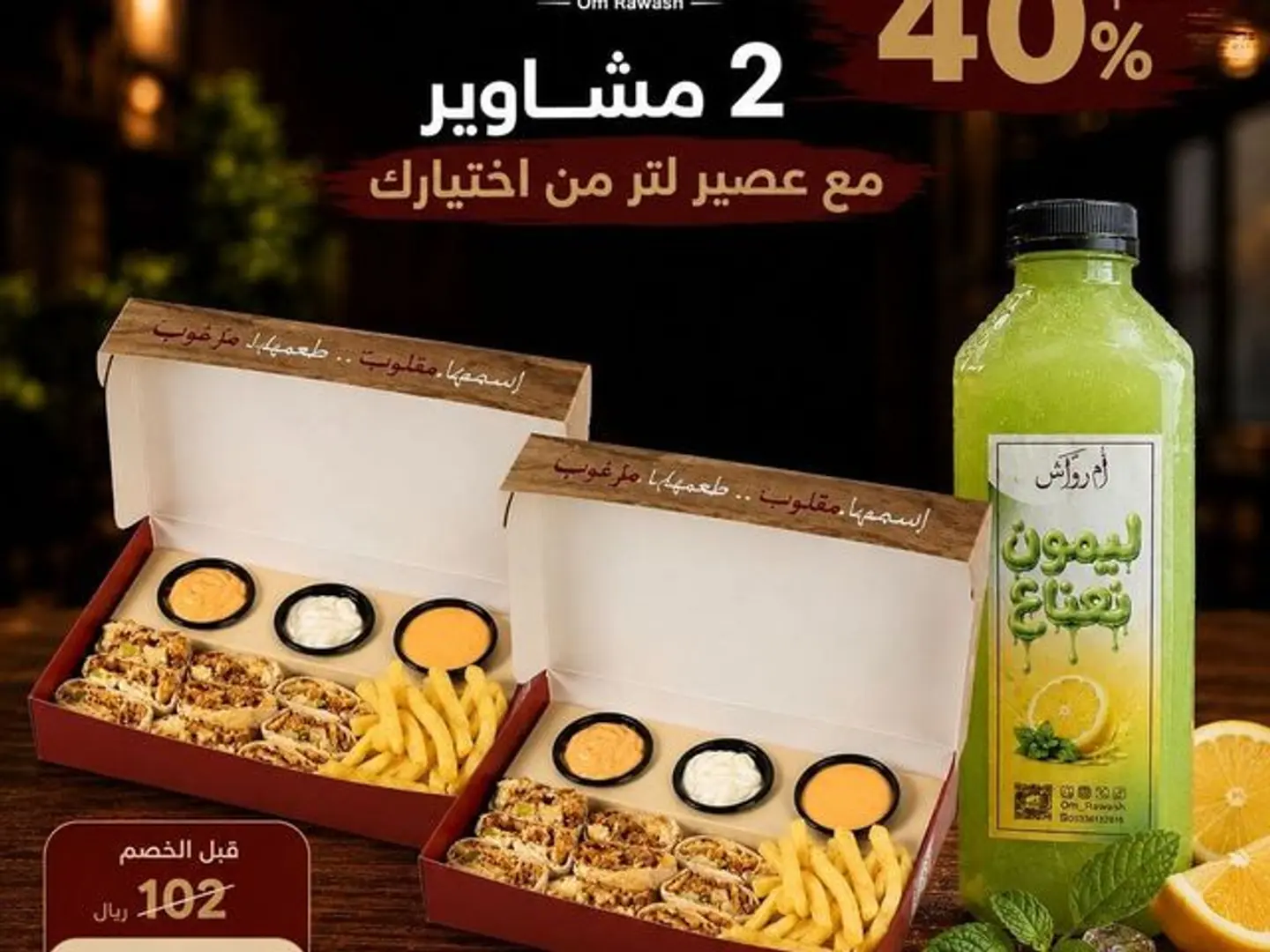 عرض مشاوير