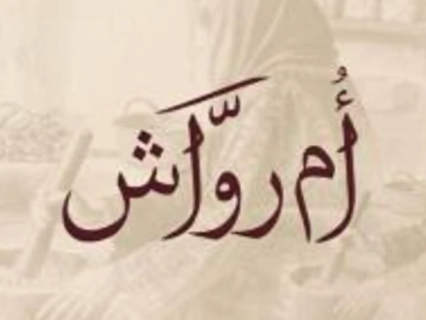 Awar Qalb Juice