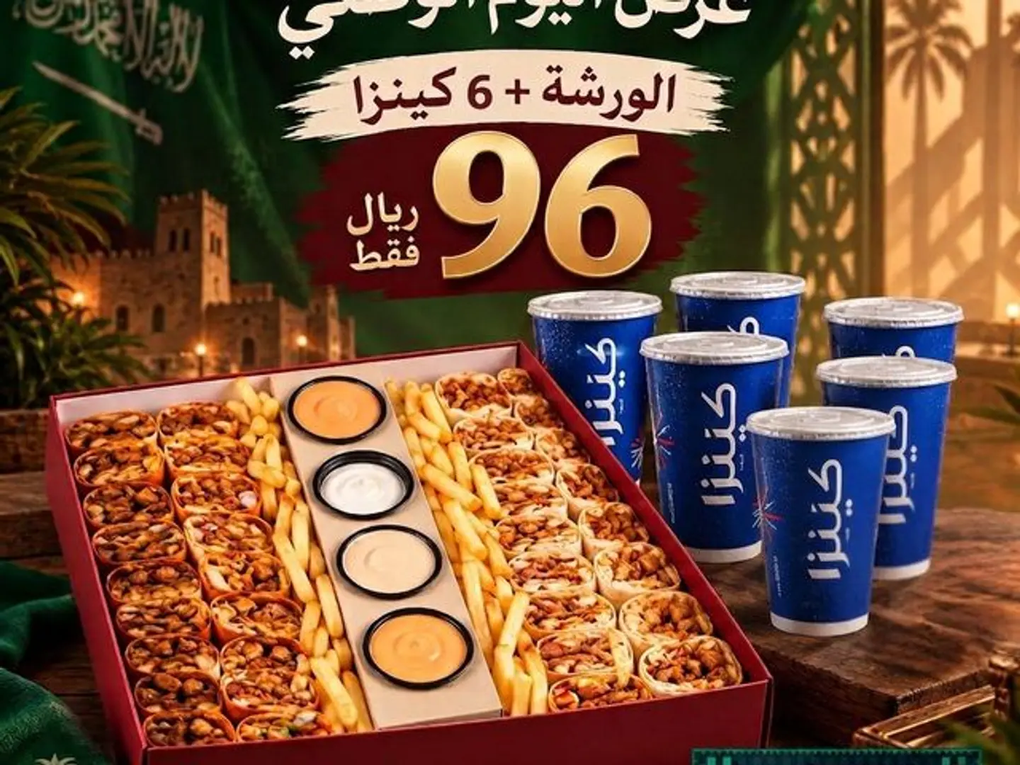 96th National Day Offer