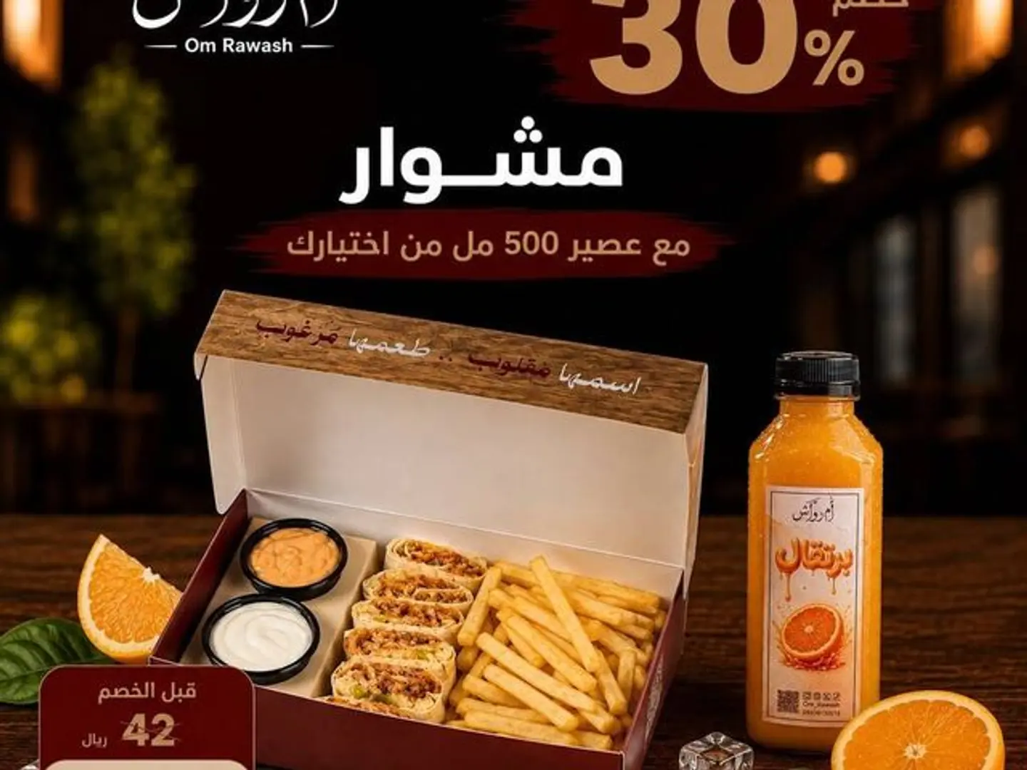 عرض مشوار