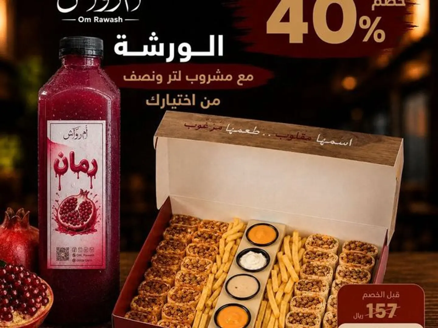عرض الورشة