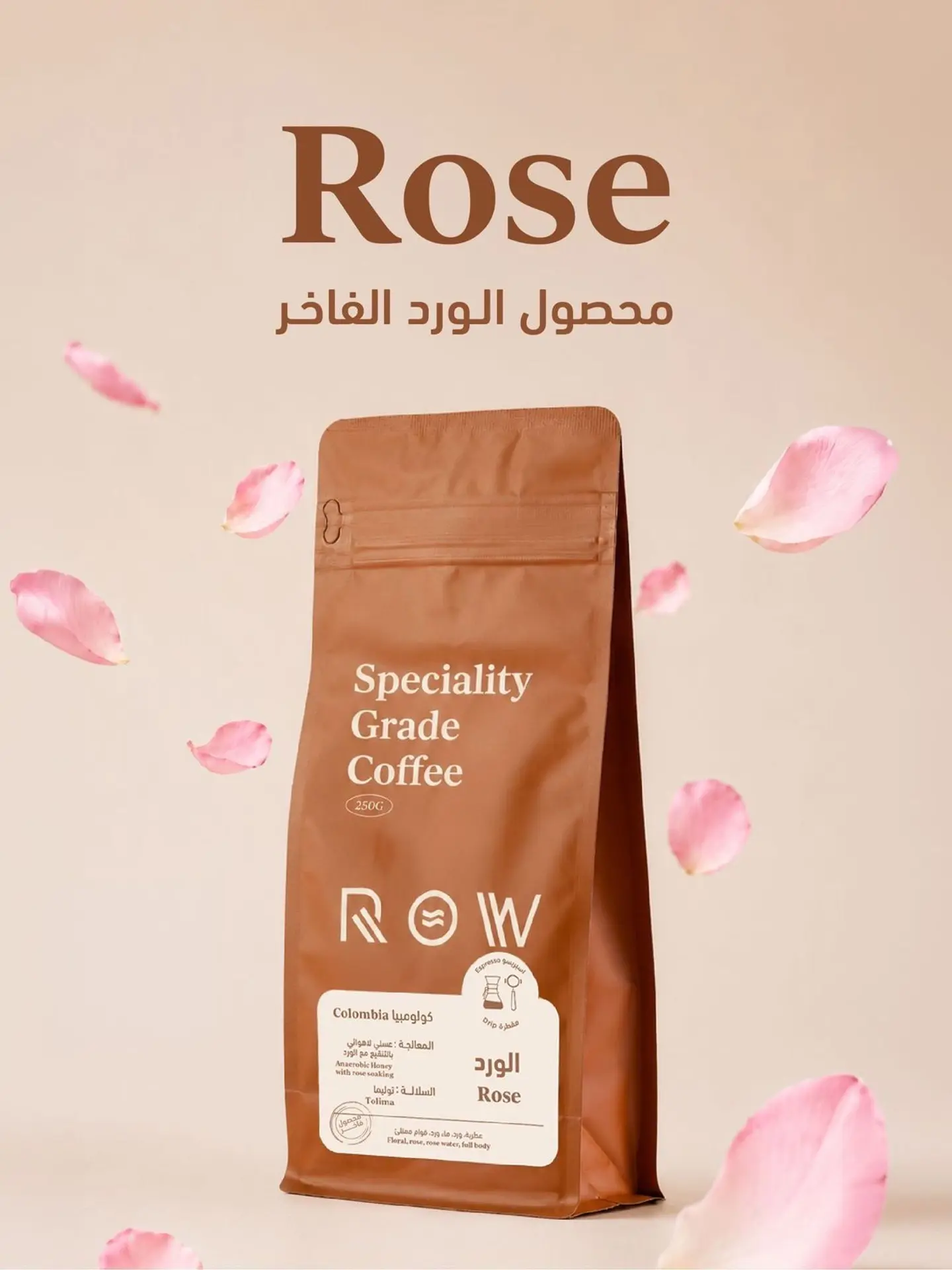 محصول الورد 250 جرام