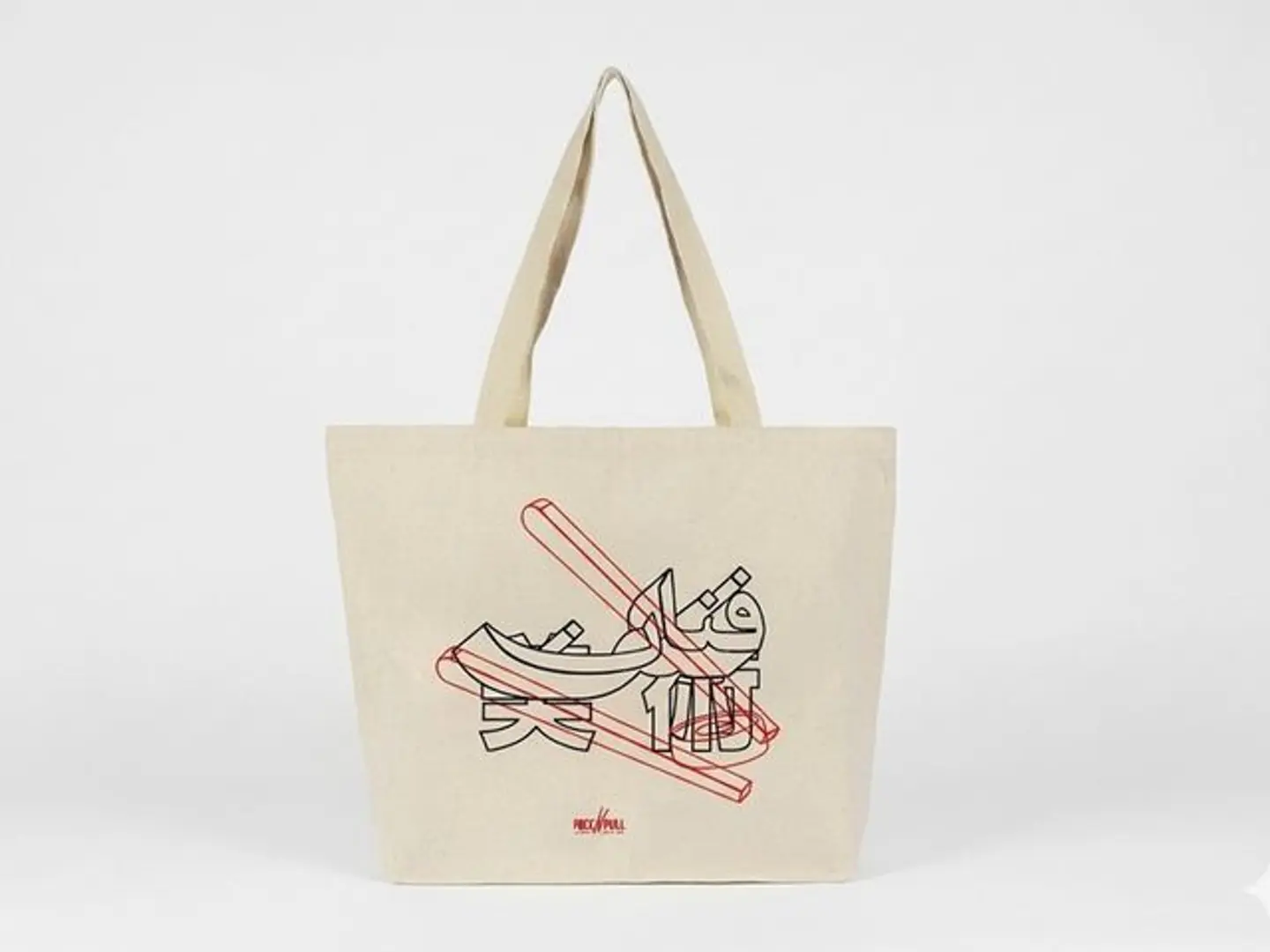 توت باق فنان