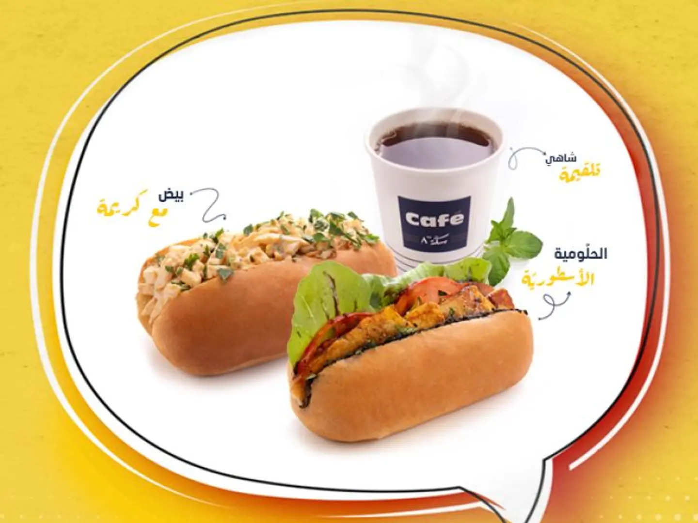 Breakfast Offer