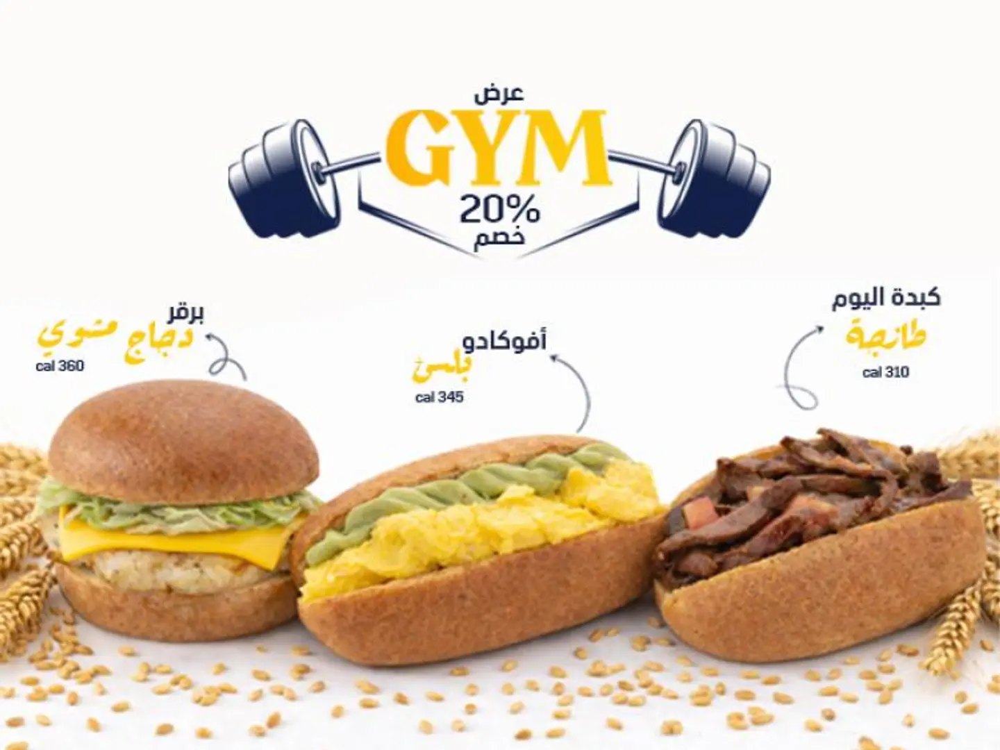 عرض الجيم