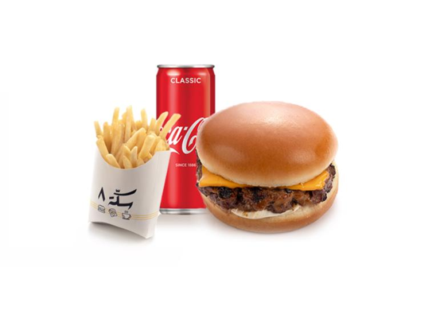 Sekkah Burger Grill Meal