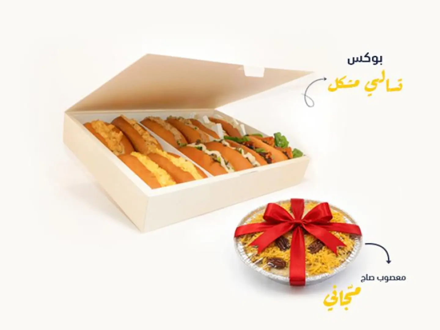 عرض العيد