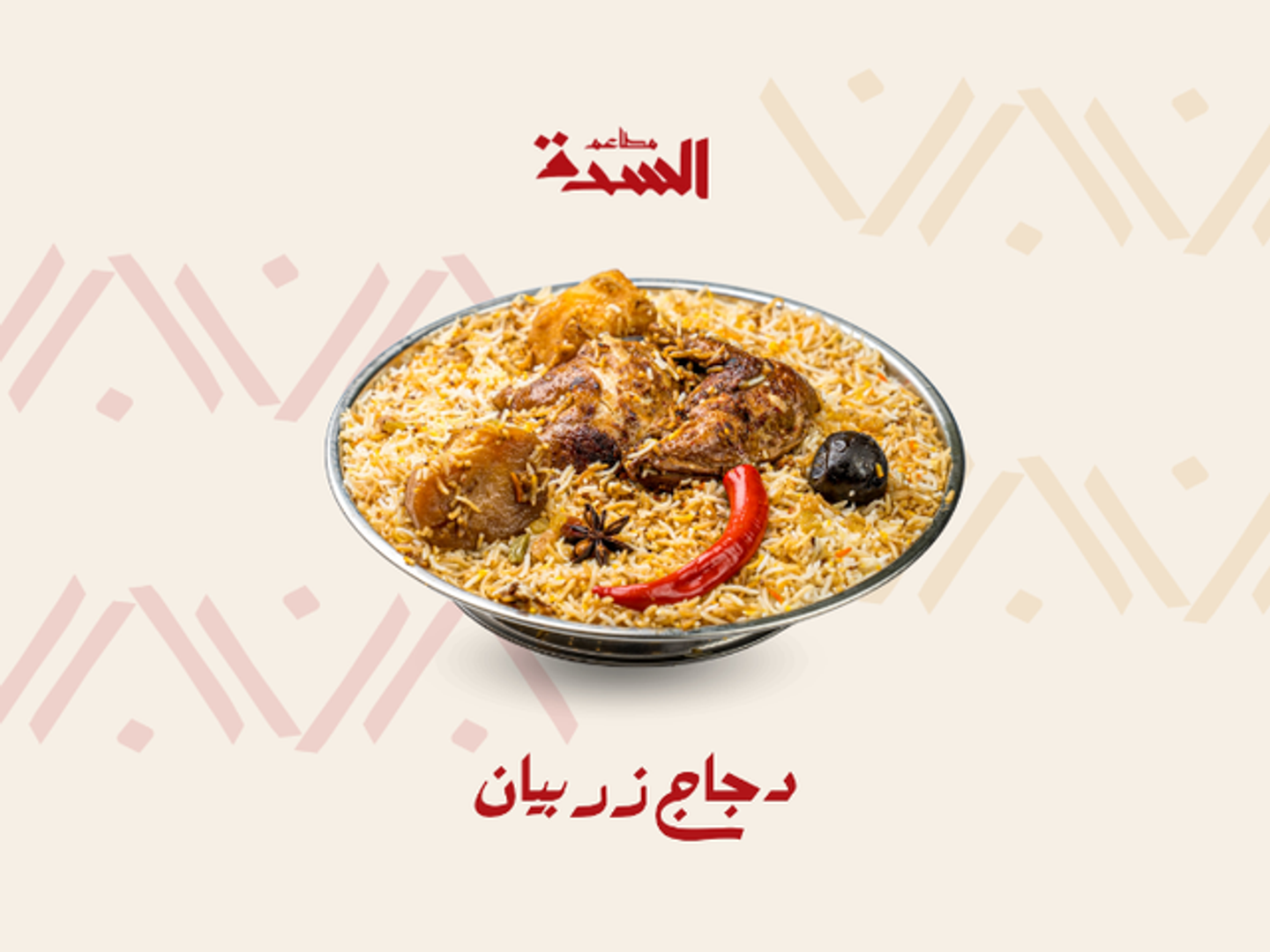 Half Chicken Zurbian