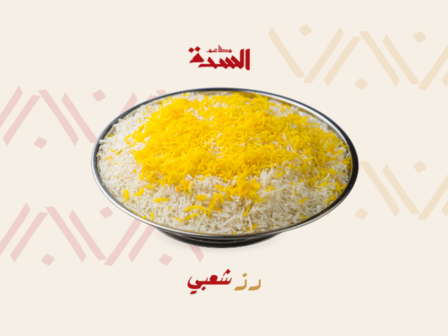 Tradtional Rice