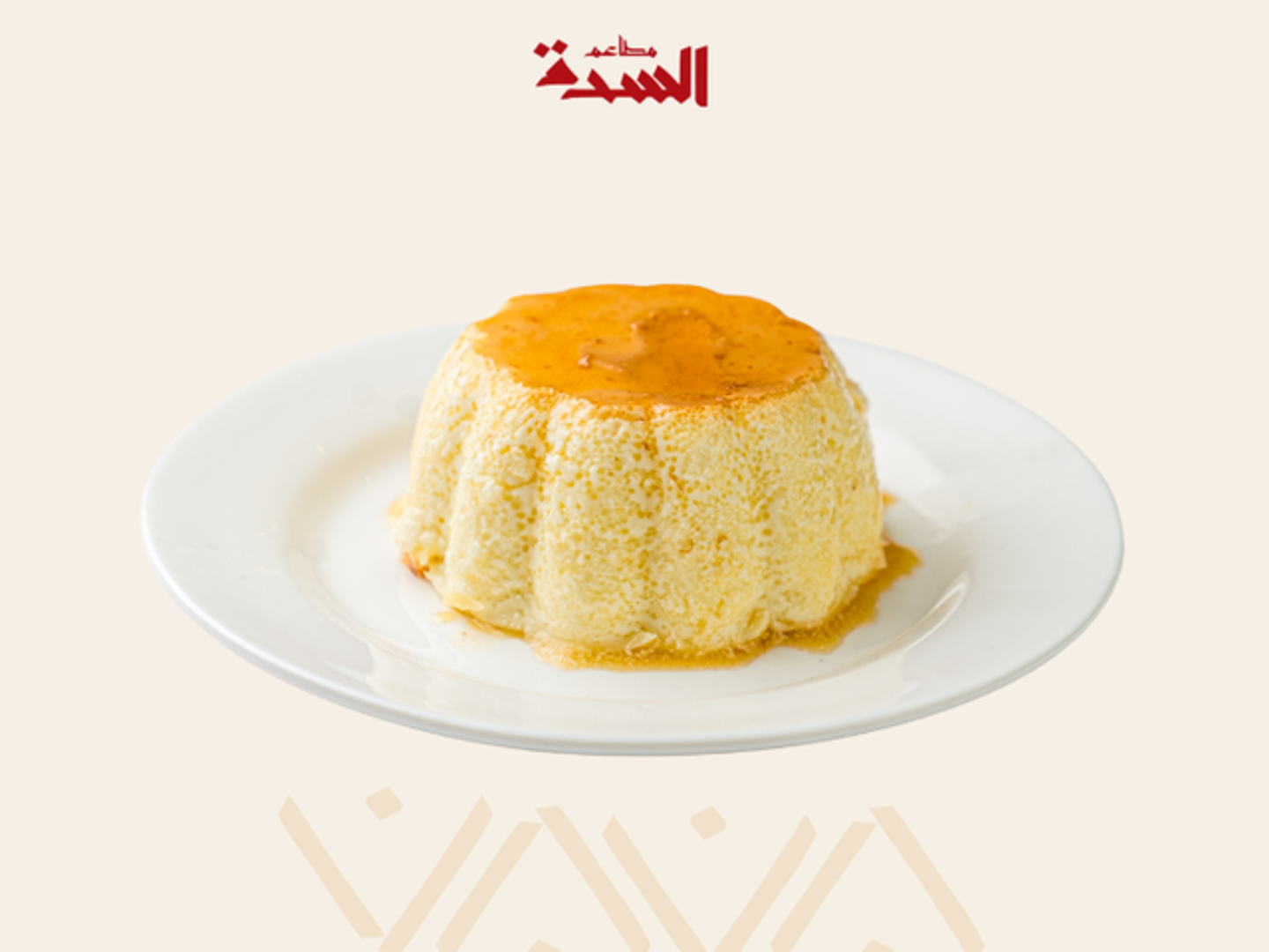 Cream Carmel Small