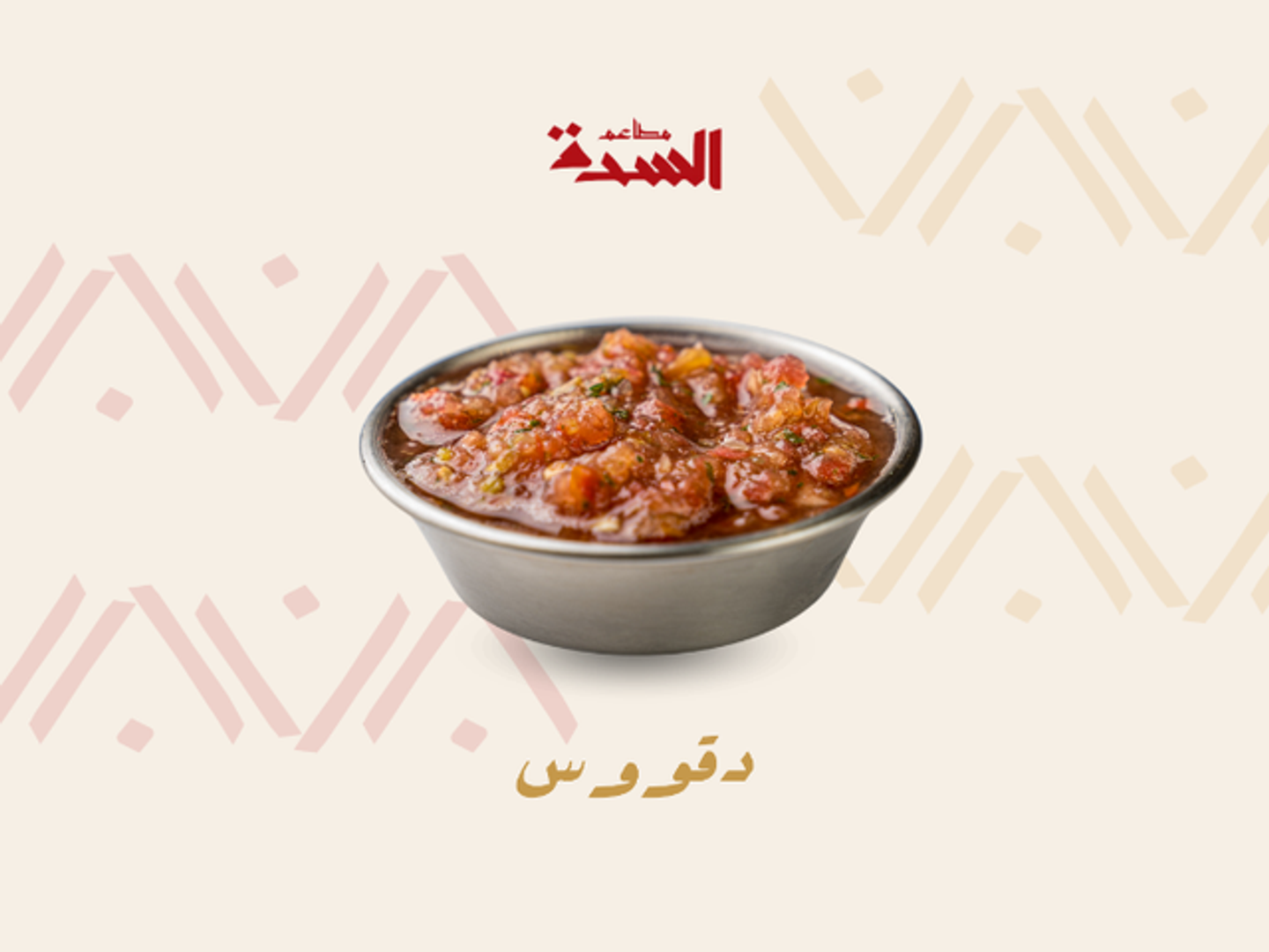 Red Salad Small
