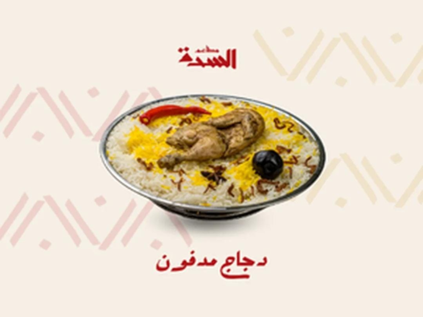Half Burried Chicken
