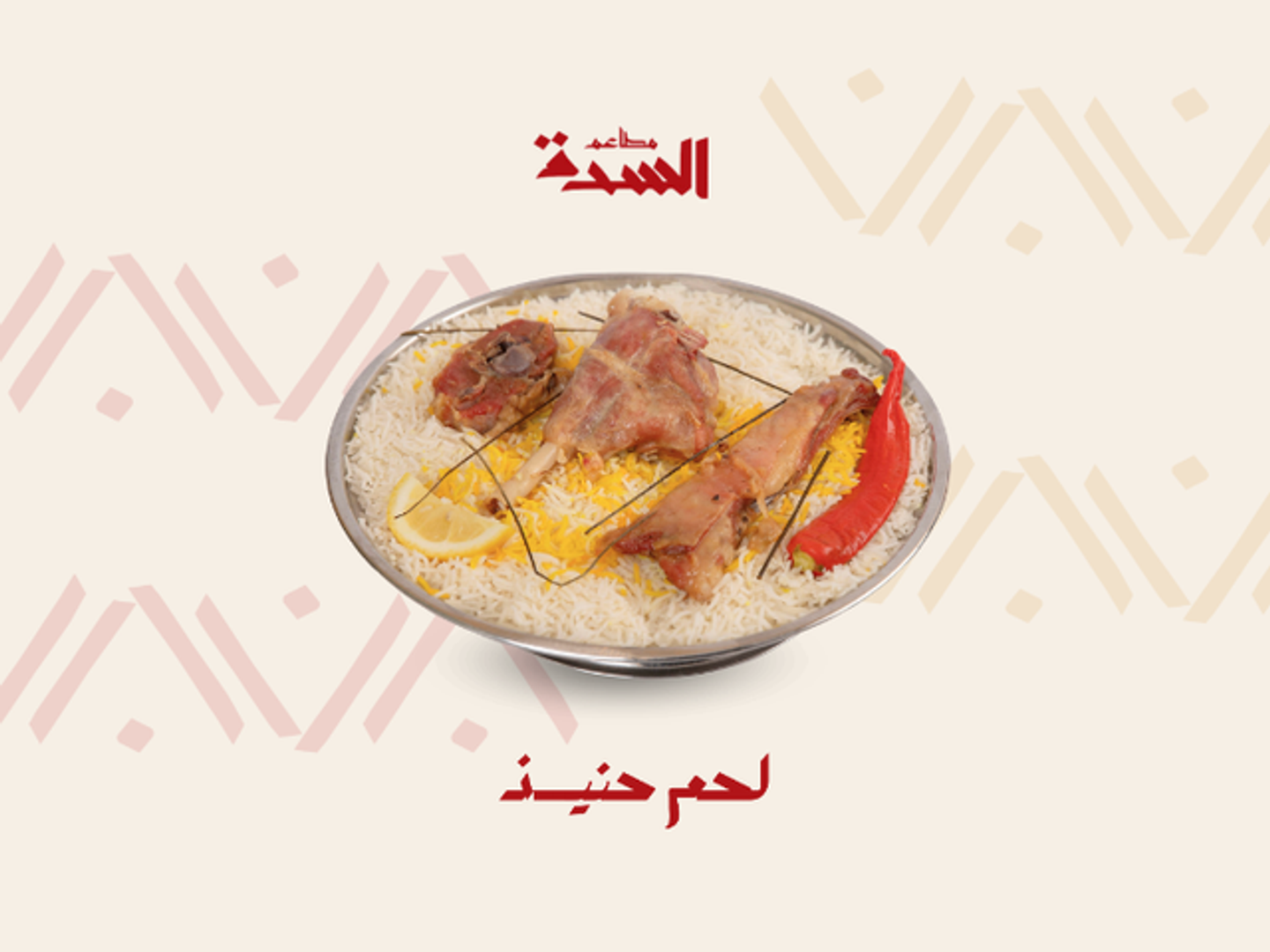 Haneeth Goat For One