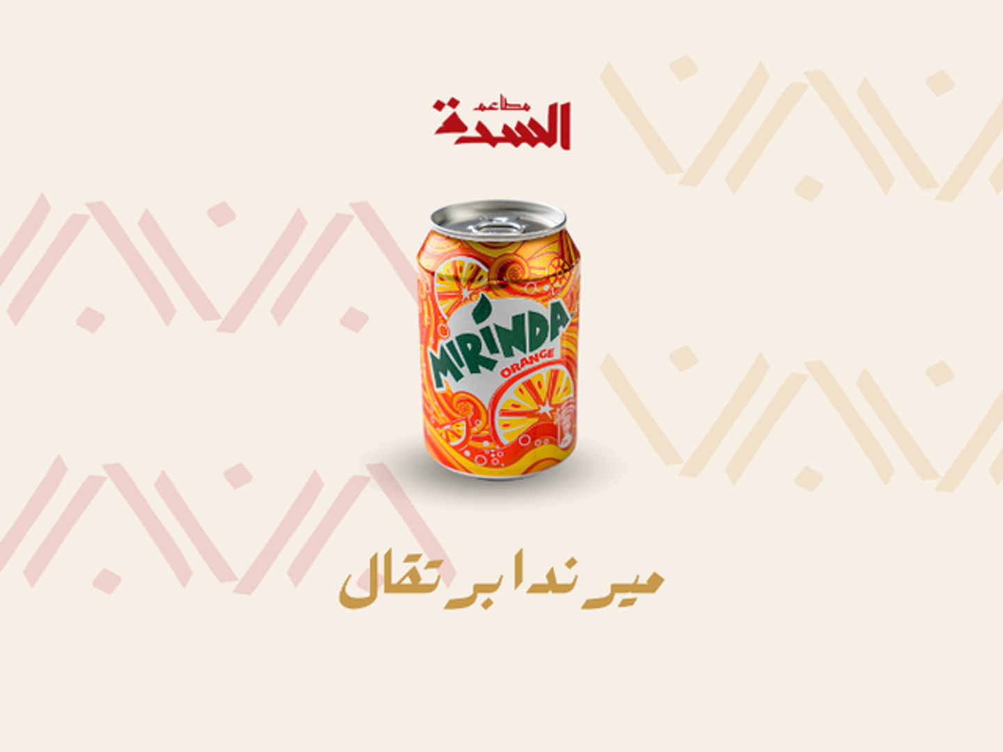 Mirenda Orange