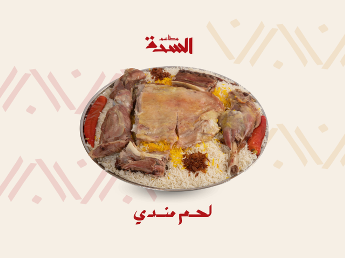 Quarter Mandi Goat ( Bashawar )