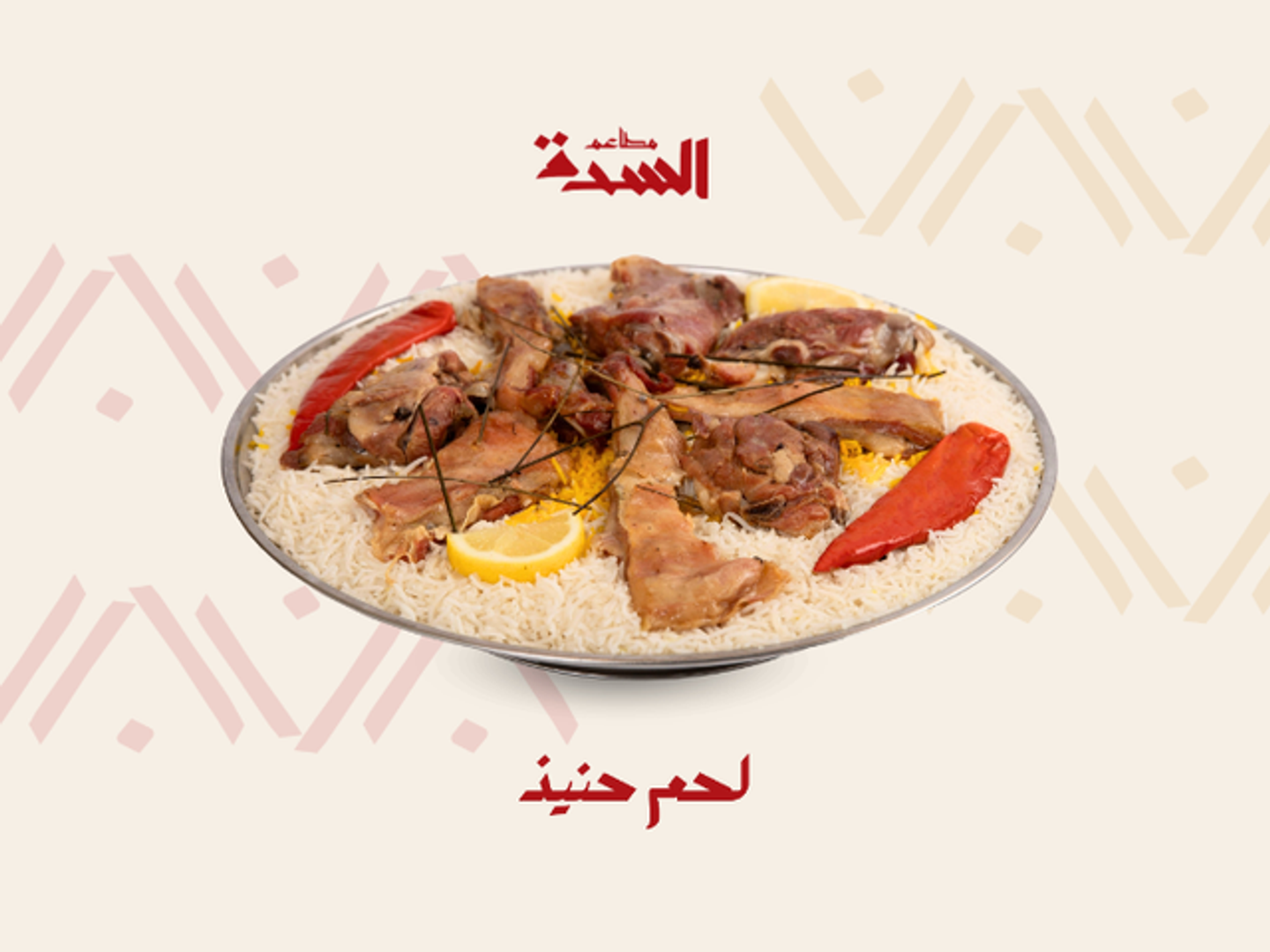 Quarter Haneeth Goat Bashawar