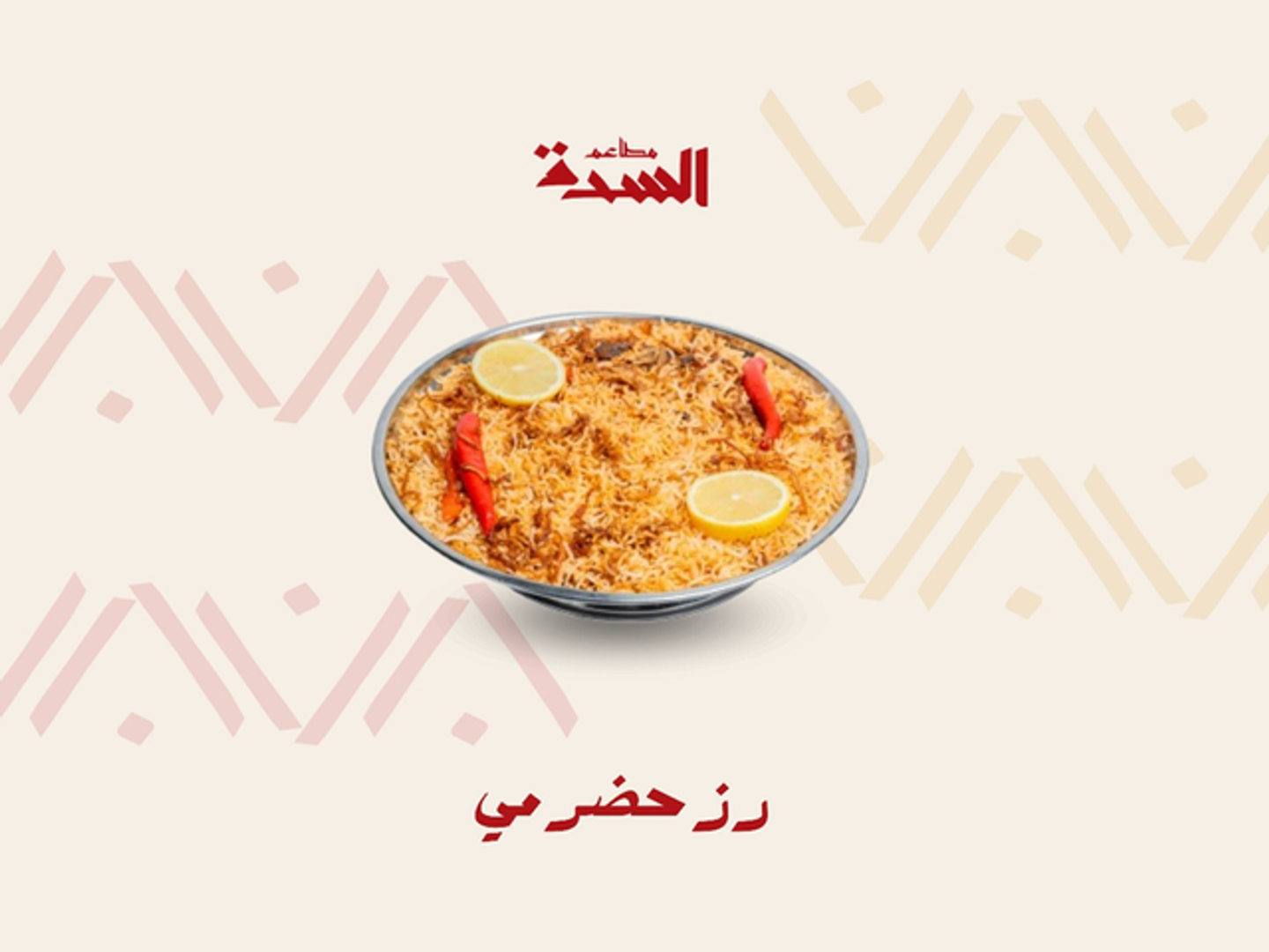 Hadramy Rice