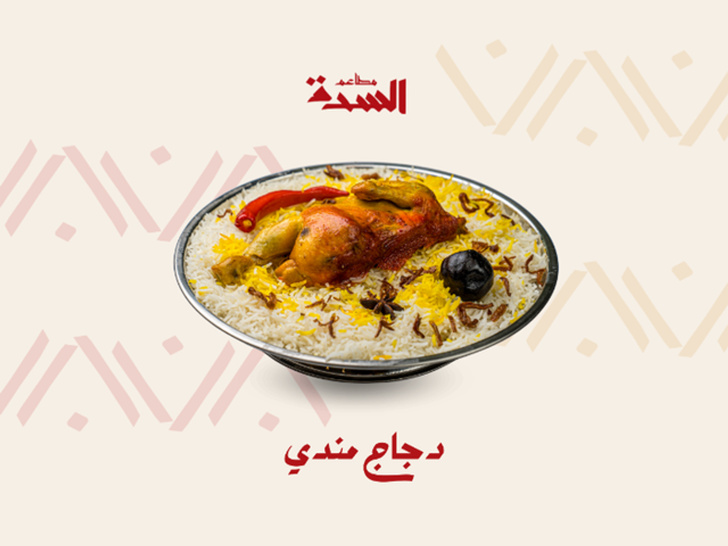Half Mandi Chicken