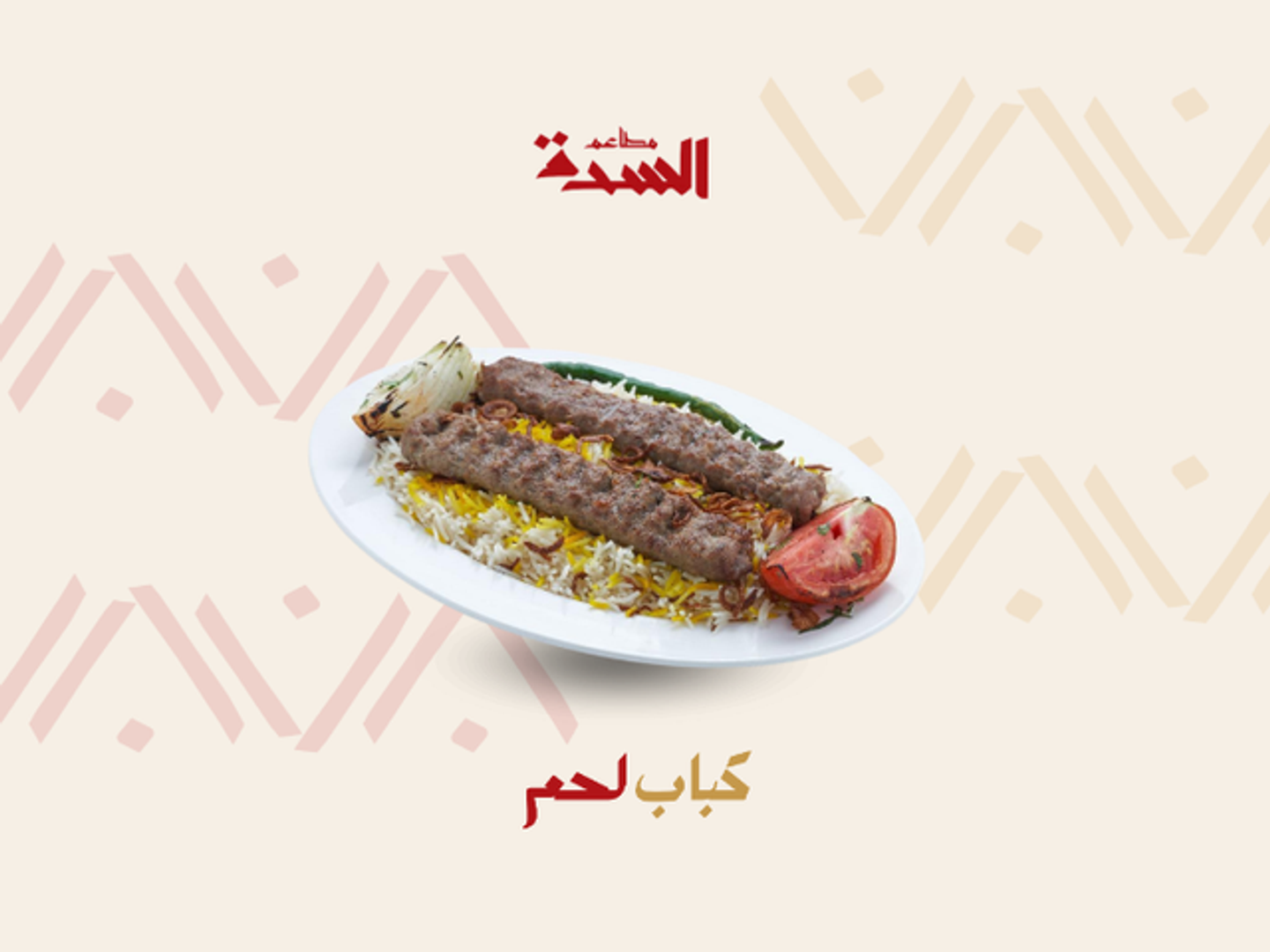 Meat Kebab For One