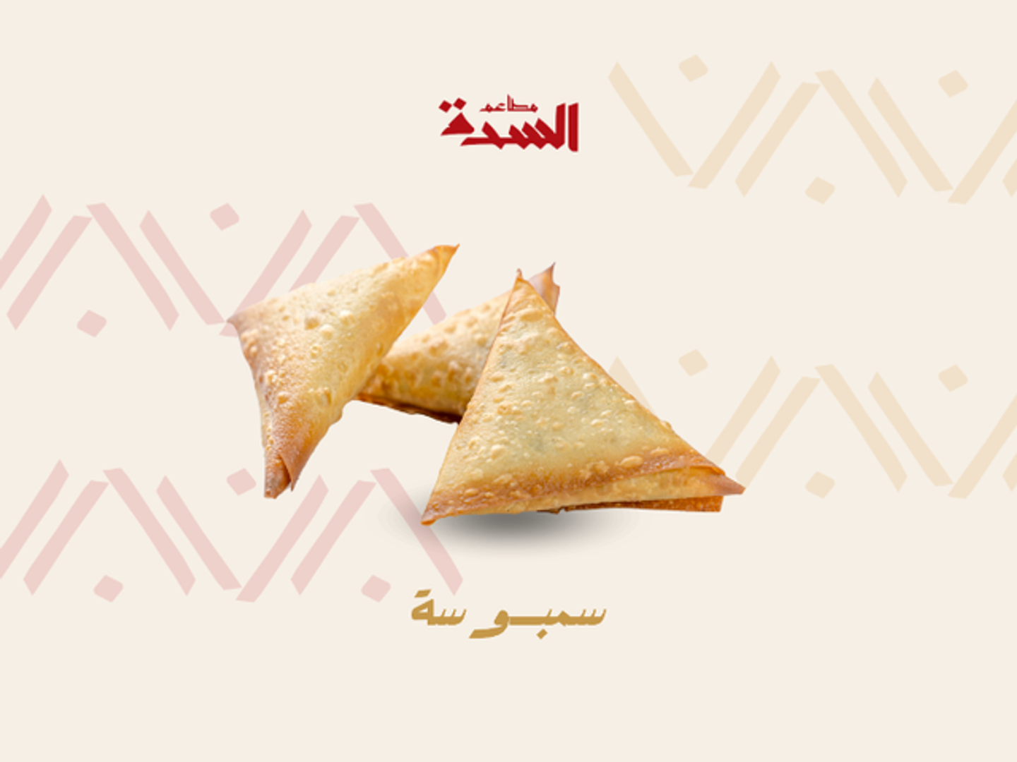 Meat Sambosa