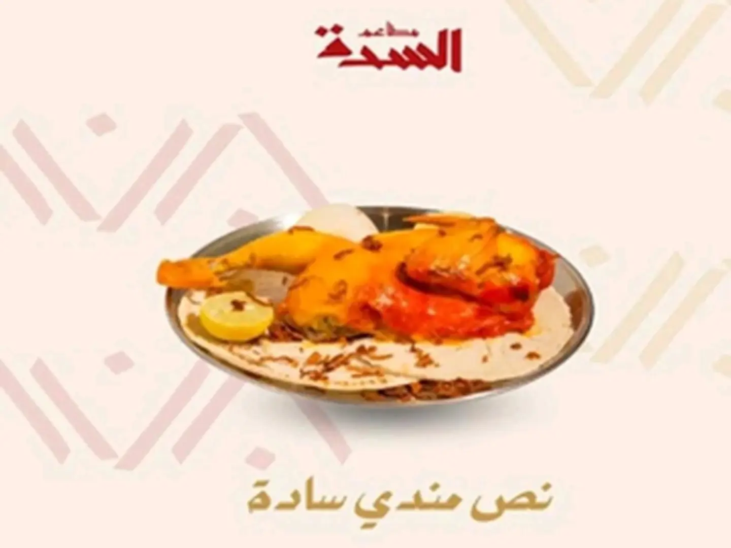 Half Mandi Chicken W/O Rice