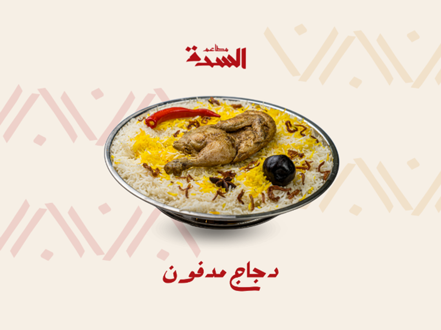 نصف حبة مدفون بدون رز