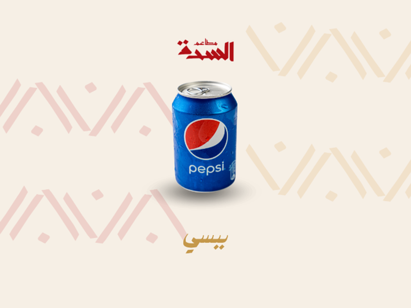 Pepsi