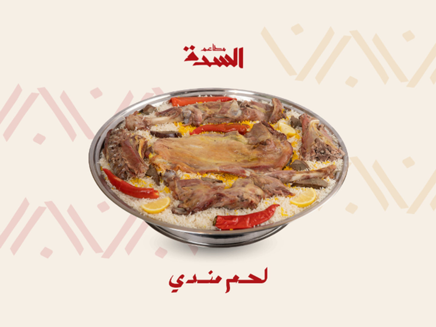 Mandi Goat Bashawar