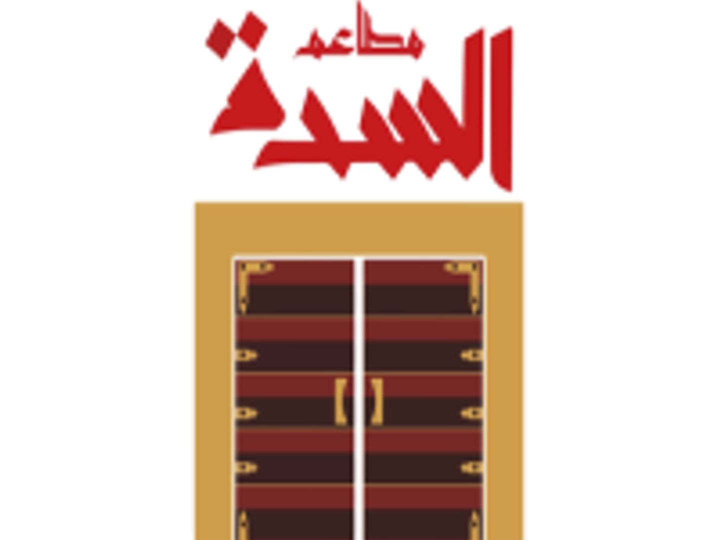 مثلوثة