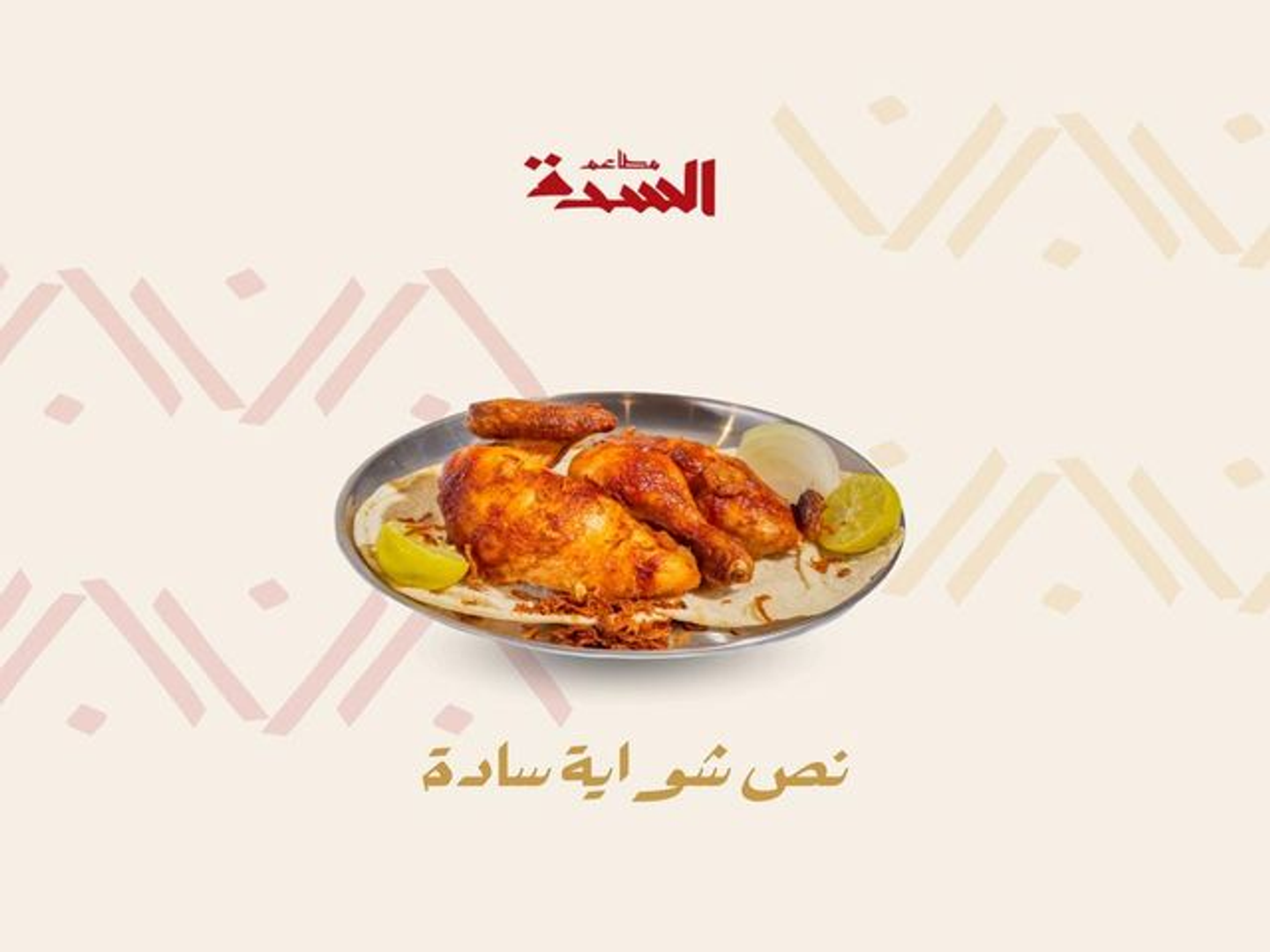 Half Grilled Chicken